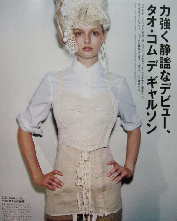 Tao Comme des Garçons Fall 2005